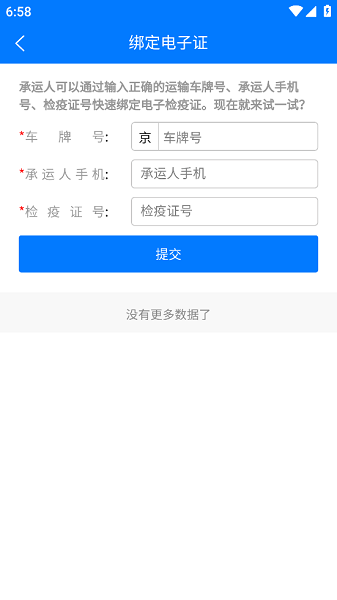 牧运通江西截图4