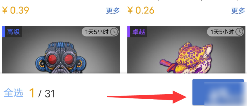 网易buff