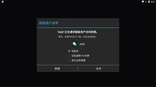 agg修改器截图2