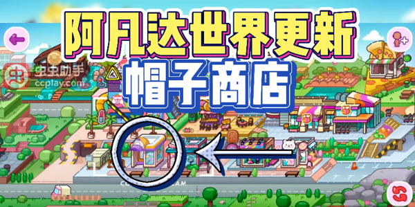 阿凡达世界2024最新版