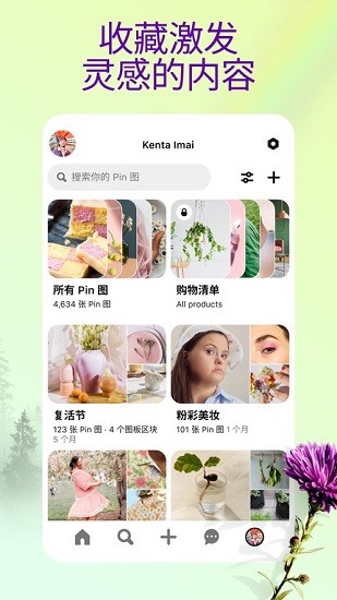 pinterest截图1