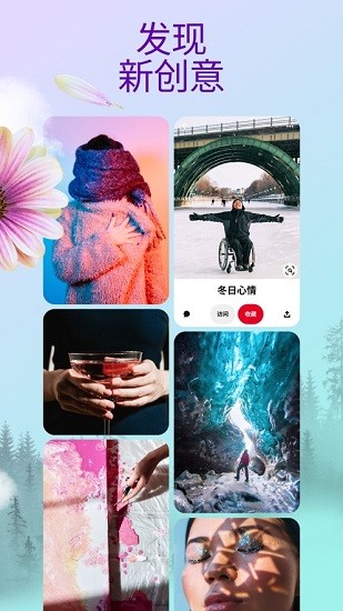 pinterest截图3