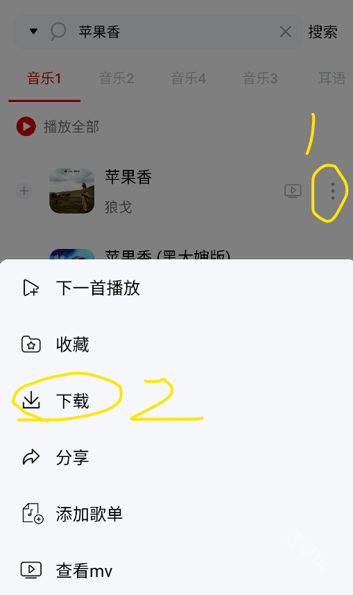 聆听音乐