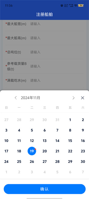 赣航通截图4