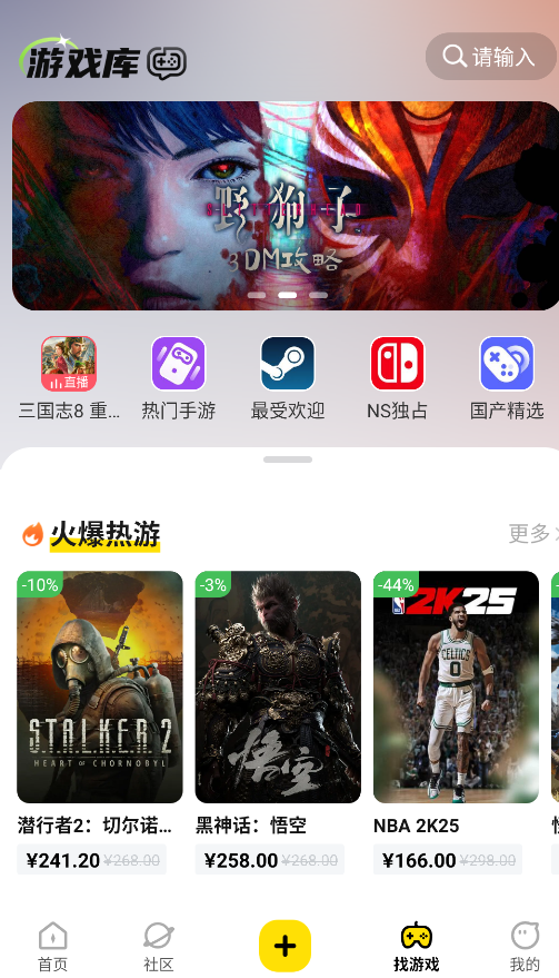 3dm论坛截图3