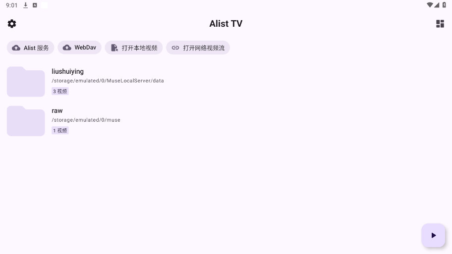 alist tv截图2