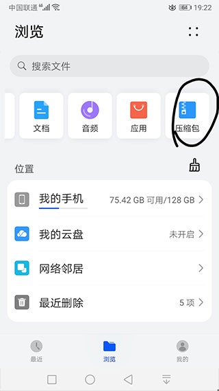 如何导入zip尾缀的模组和材质包、光影截图2