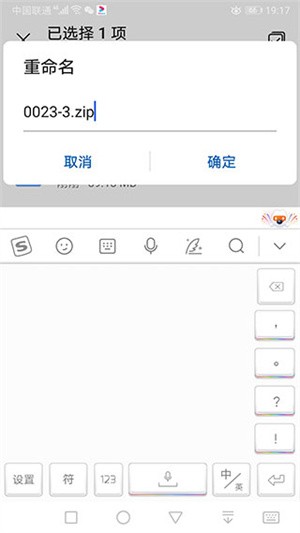 如何导入zip尾缀的模组和材质包、光影截图5