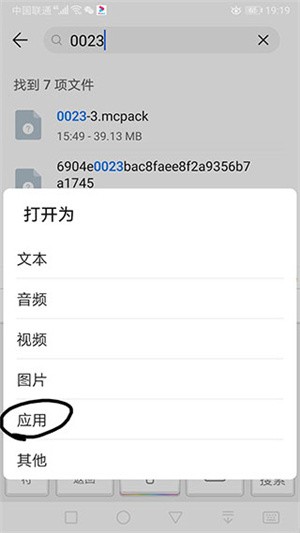 如何导入zip尾缀的模组和材质包、光影截图7