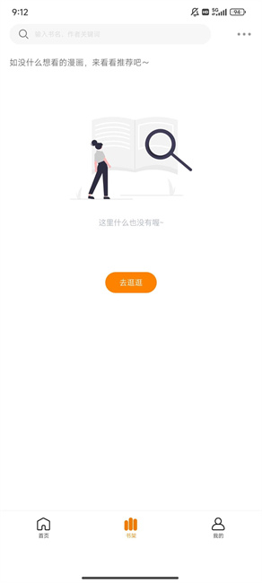 梦绘界截图3