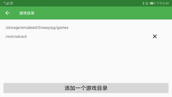 EasyRPG模拟器截图2