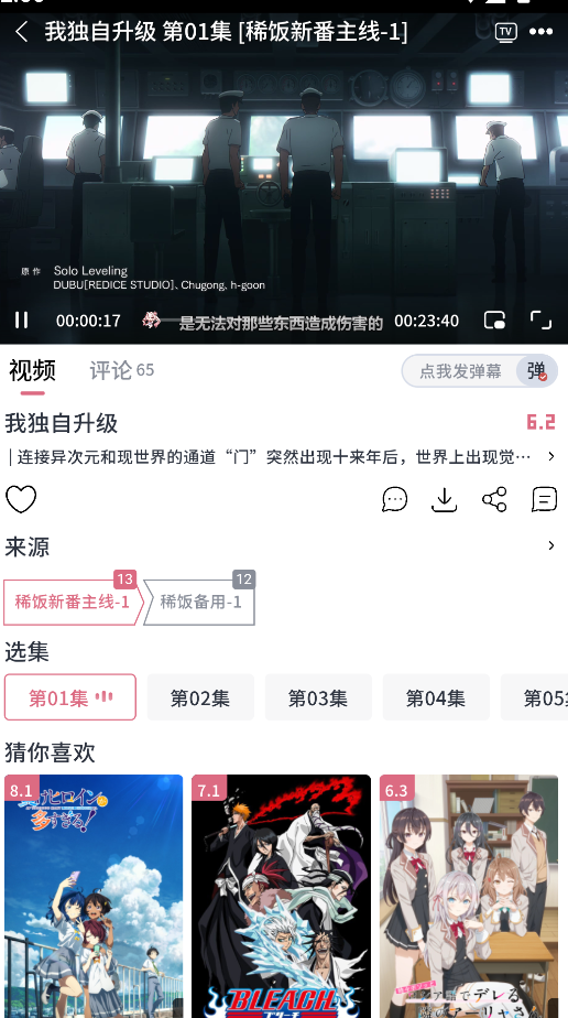 稀饭动漫官方版截图1