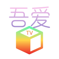 吾爱TV