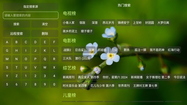 吾爱TV截图2