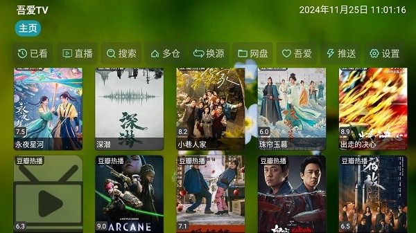 吾爱TV截图1