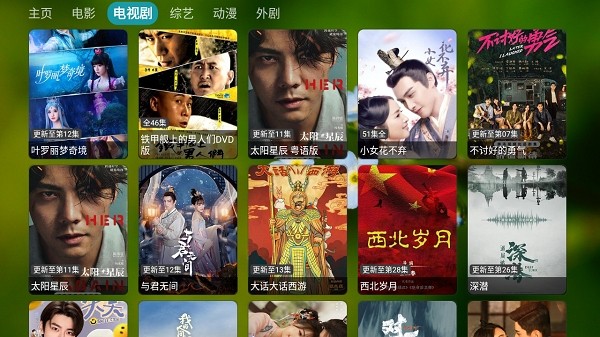 吾爱TV截图3