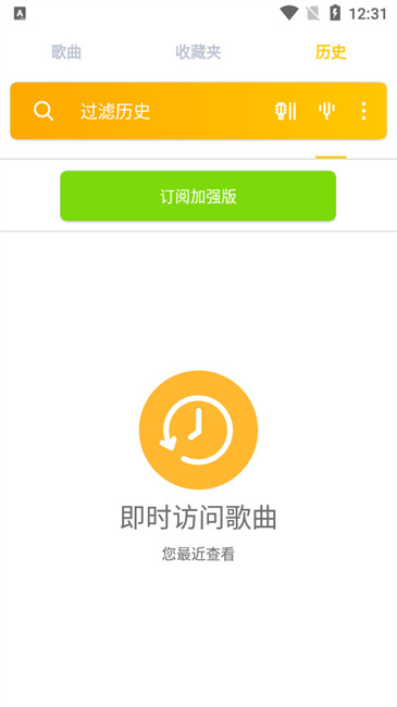 songsterr截图1