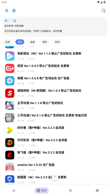 ApkFx截图2