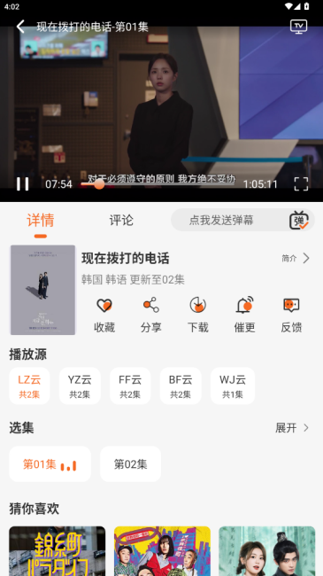 蚂蚁追剧截图4