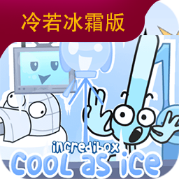 节奏盒子Cool as ice模组