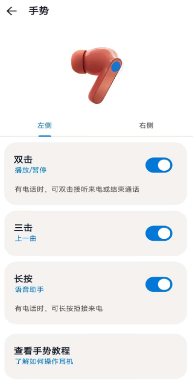 motobuds截图3