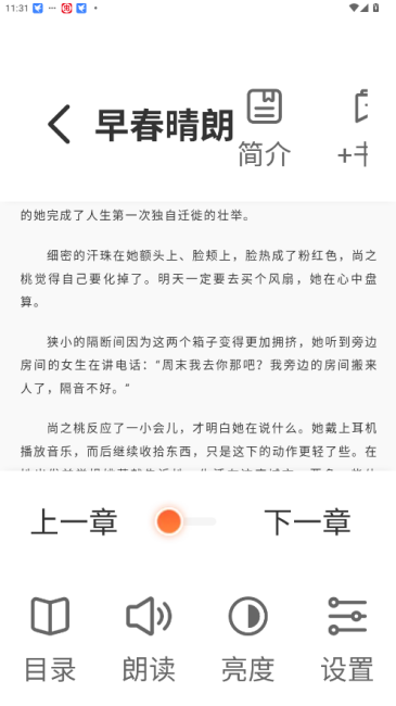 野牛阅读无广告版截图5