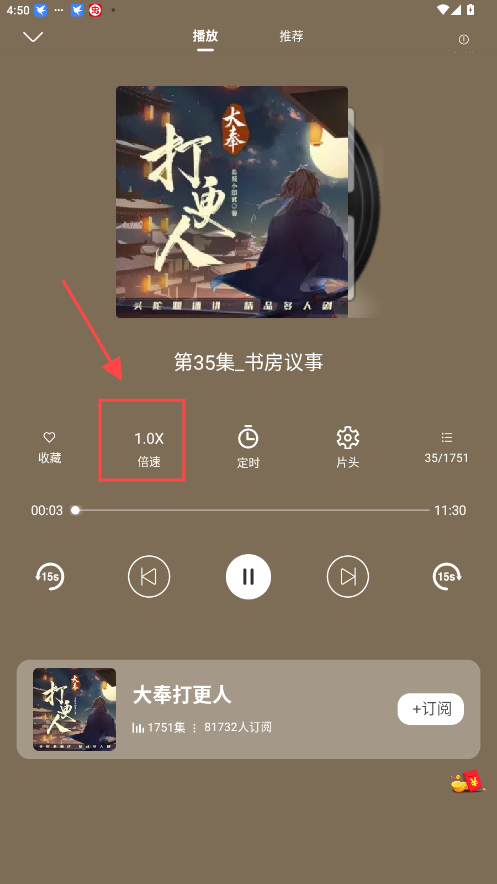 爱听书app