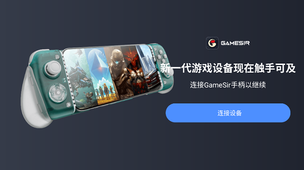 gamehub模拟器截图1