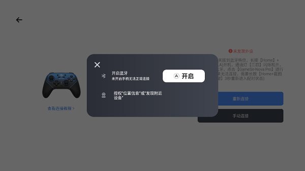 gamehub模拟器截图3