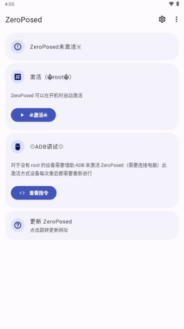 zeroposed截图1