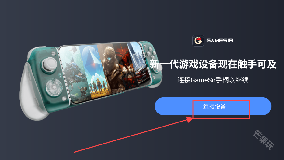 gamehub模拟器