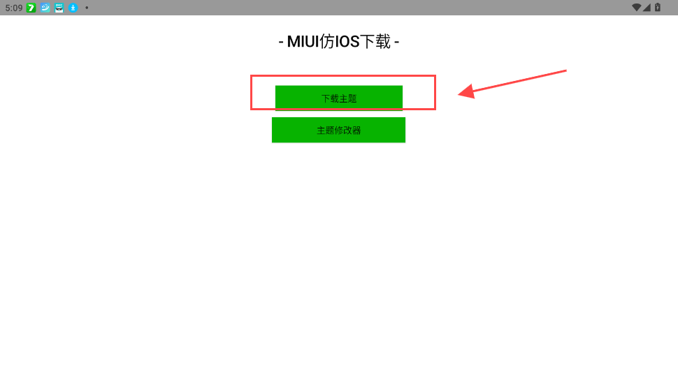 安卓仿苹果IOS主题