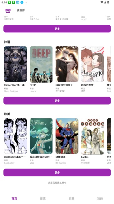 HoleFly漫画版截图5