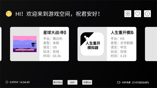 云霸王boxtv版截图1