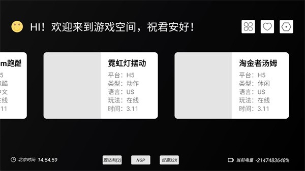 云霸王boxtv版截图3