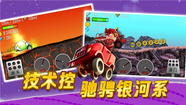 登山赛车2最新版截图2