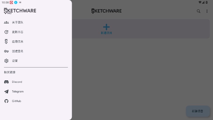 sketchware pro截图2