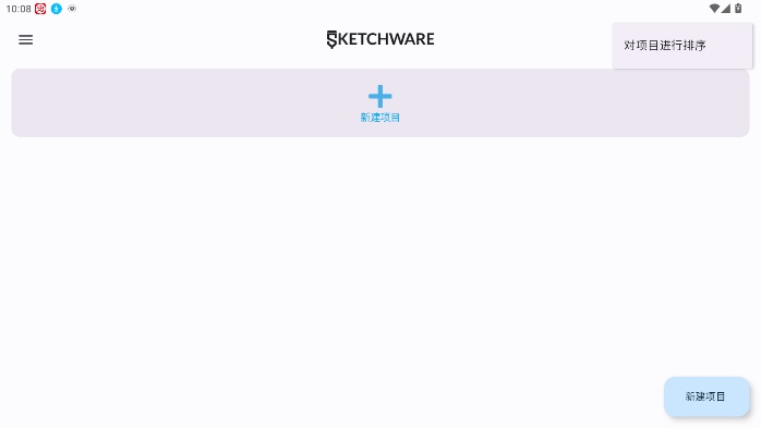 sketchware pro截图4