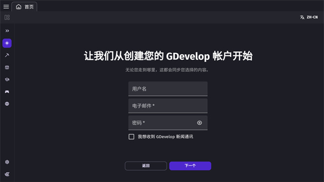 gdevelop手机版截图2