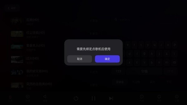 雷客点歌台截图2