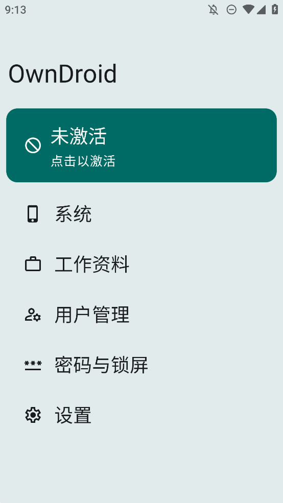 owndroid截图3