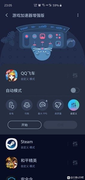 三星游戏插件截图2