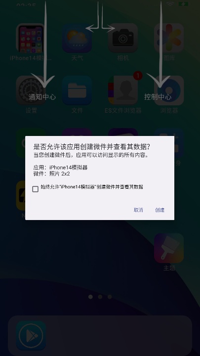 iPhone14模拟器截图2