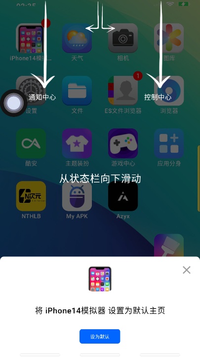 iPhone14模拟器截图1