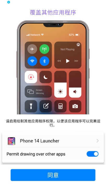 iPhone14模拟器截图4