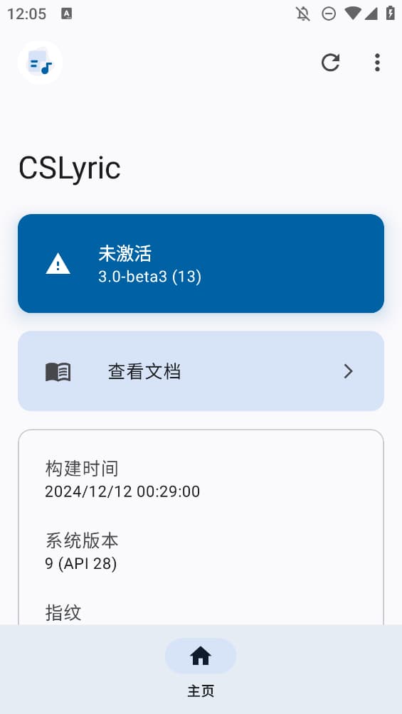 CSLyric截图1