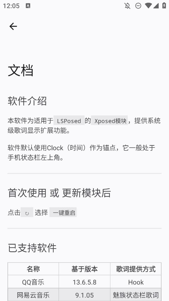 CSLyric截图3