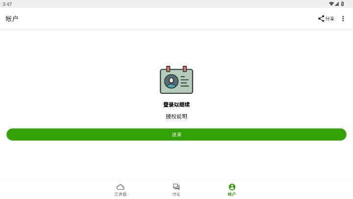 appteka截图3