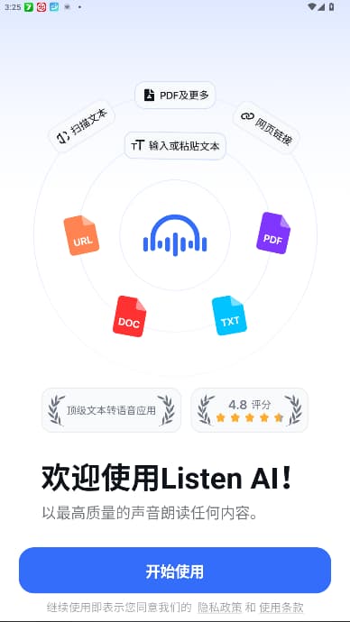 ListenAI截图1