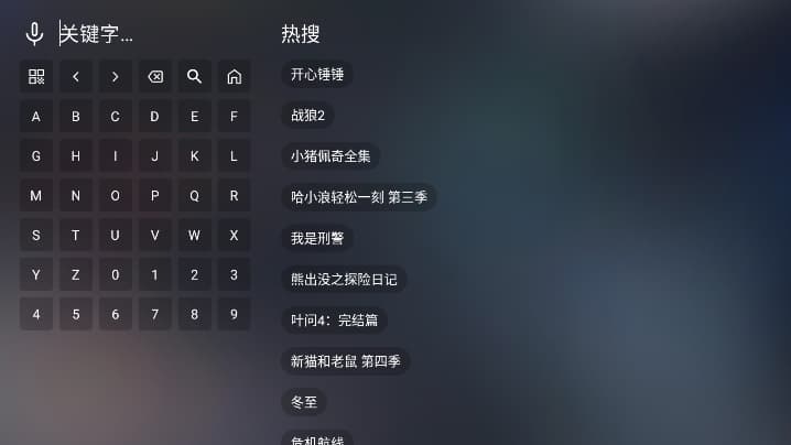 茶杯狐TV截图4